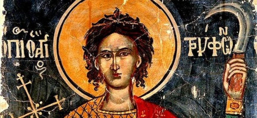 Сам св. Трифон с лозарским ножиком