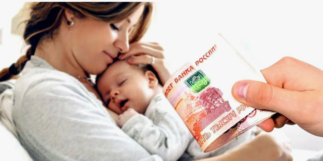👶 Пособие при рождении ребёнка: выплатят всем! Главное — не пропустить срок