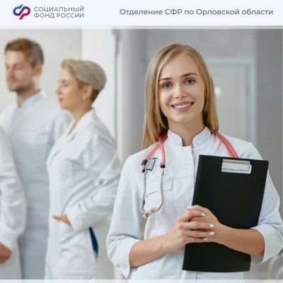 Фото: Отделение СФР по Орловской области  📷
