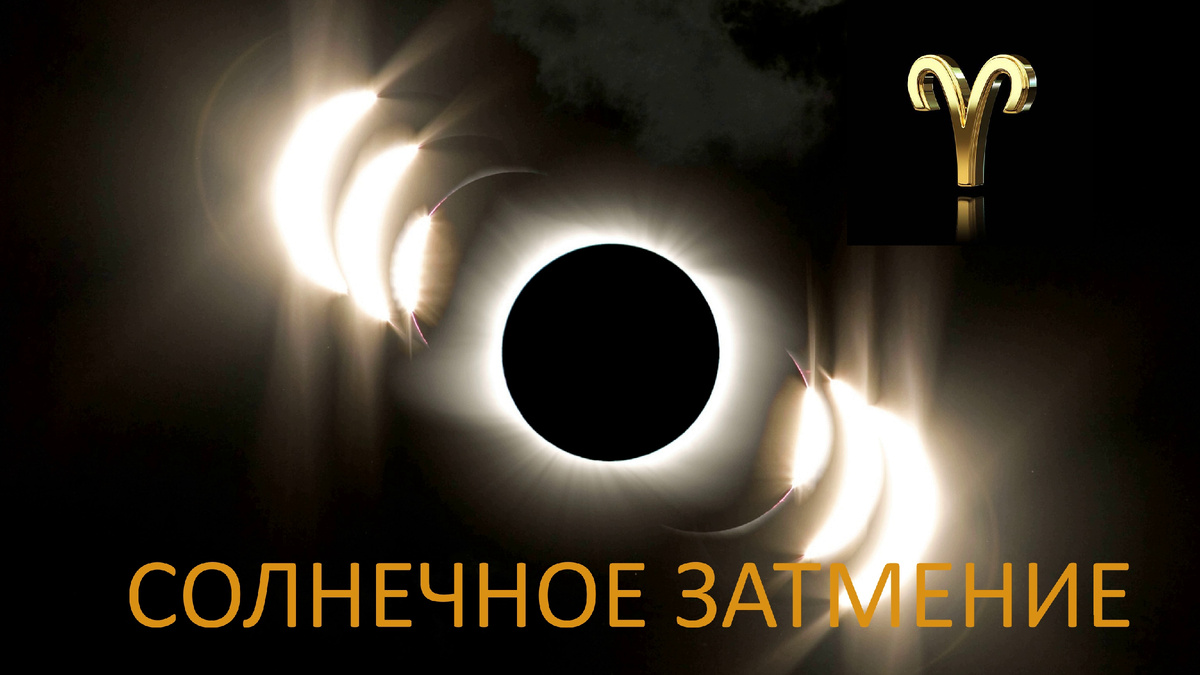 Затмение Солнца. Фото nationalgeographic.com