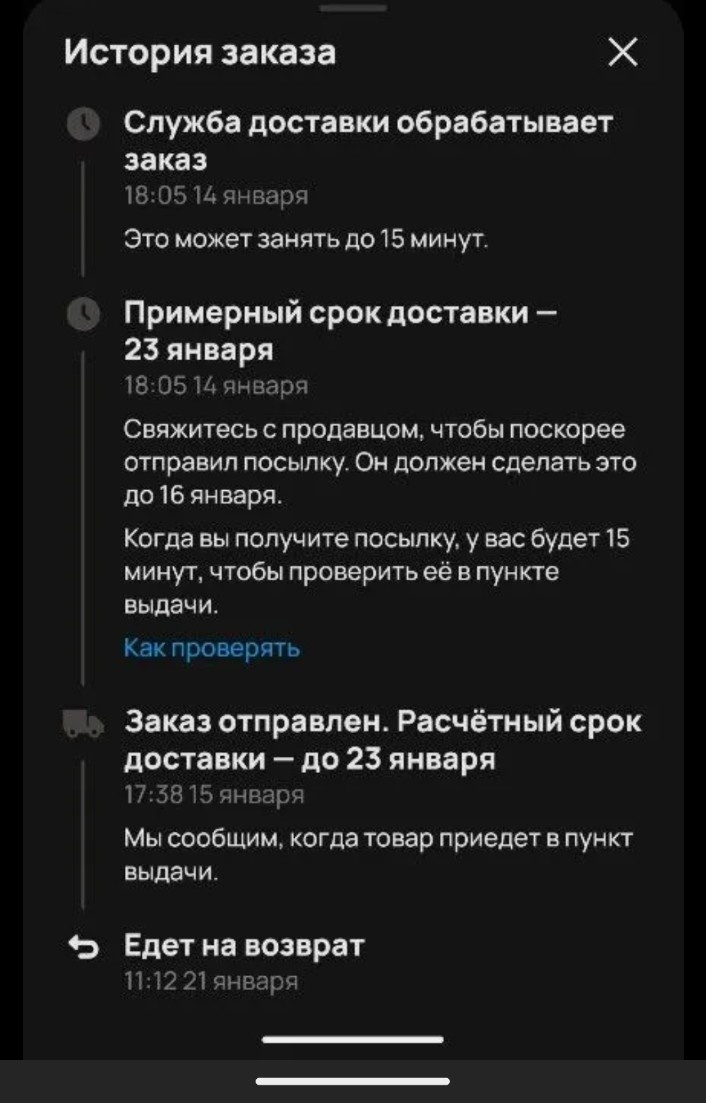 Едет обратно мой долгожданный ...