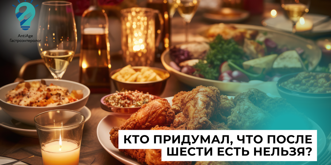 Почему отказ от ужина может быть хуже, чем поздний приём пищи