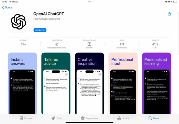 OpenAI ChatGPT