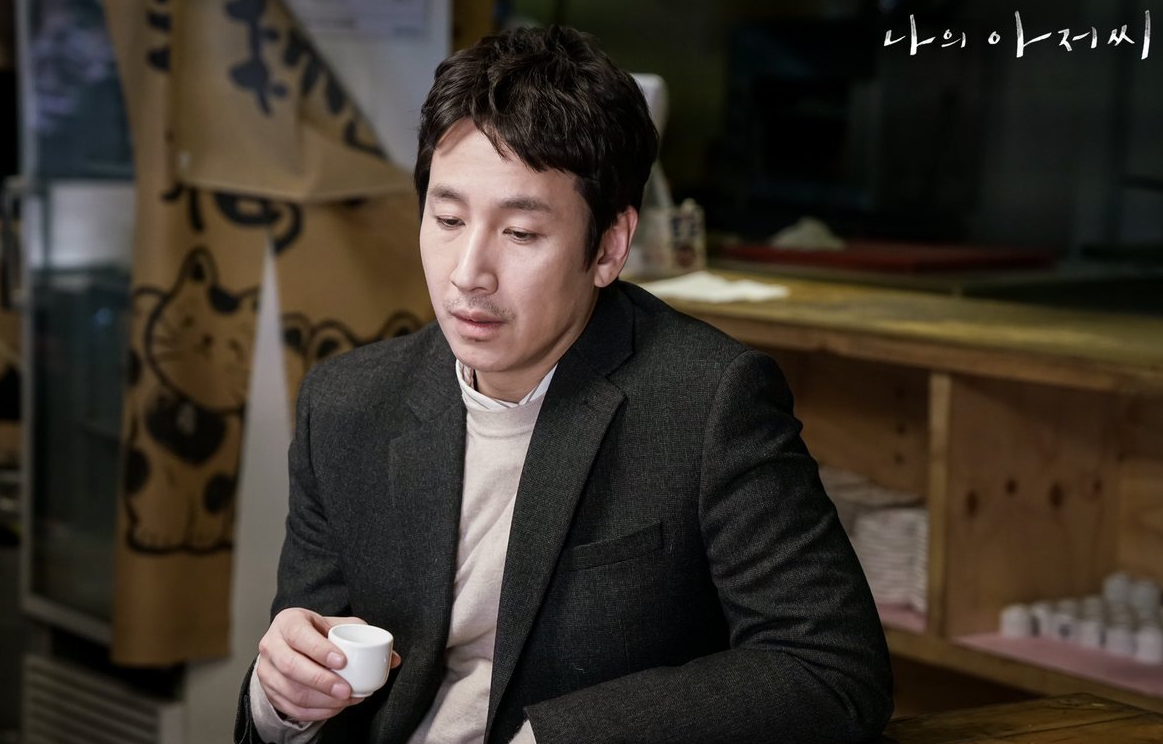 Ли Сон Гюн (покойся с миром, наш прекрасный)