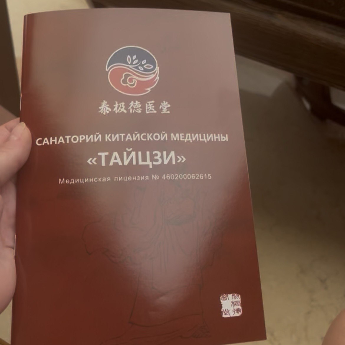 В зале ожидания можно ознакомиться с услугами