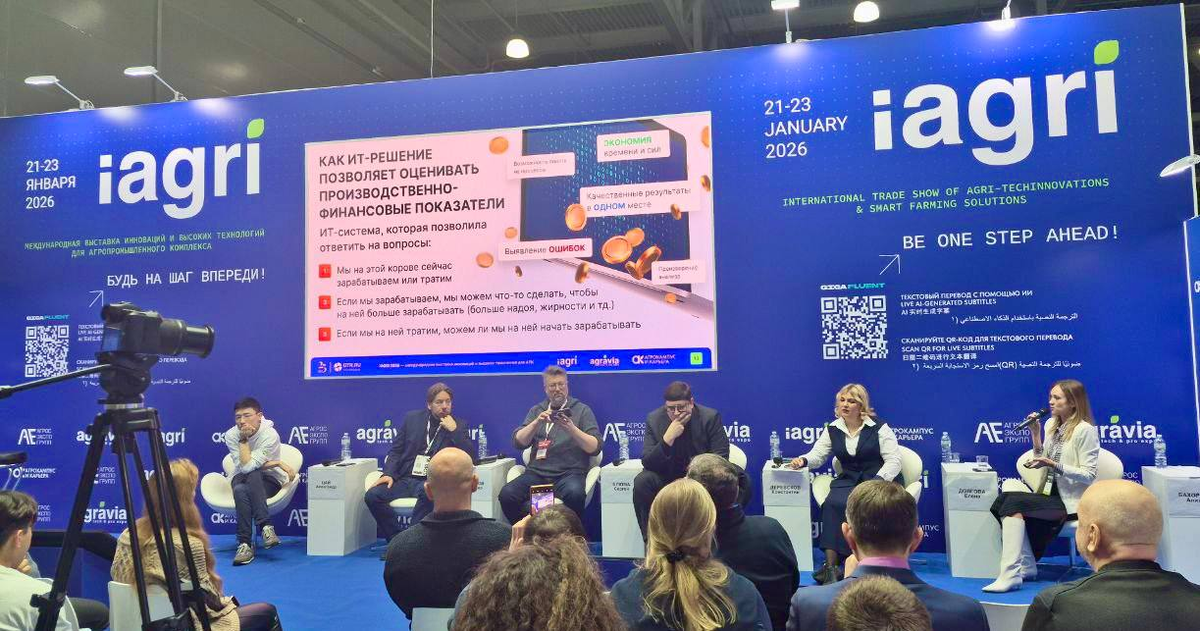 «Разработка и внедрение программных решений либо продуктов имеет смысл лишь после чёткого определения ключевых бизнес-процессов, метрик и показателей, которыми необходимо управлять на предприятии. Современные ИТ-решения и продукты должны показать, приносит ли компания доход или несёт убытки, а также подсказать набор действий, необходимых для увеличения прибыли», — подчеркнула Алиса Бахорина, отвечая на вопросы участников.