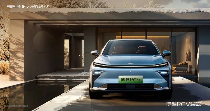    Geely анонсировала новую «дальнобойную» версию кроссовера Boyue