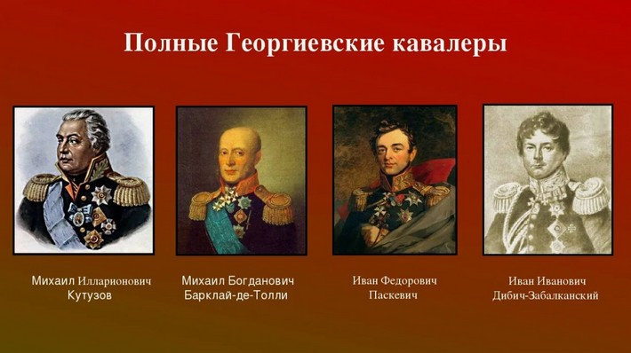 Полные кавалеры ордена