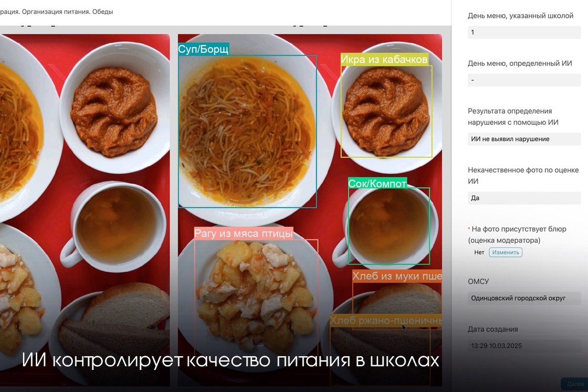    Фото: Пресс-служба губернатора Московской области, источник: mosreg.ru