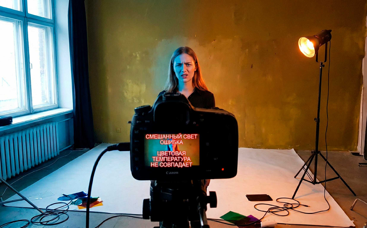 Сравнение правильного и неправильного баланса белого на циклораме. Слева — желтый грязный фон из-за смешанного света. Справа — идеальный белый фон 5600К.