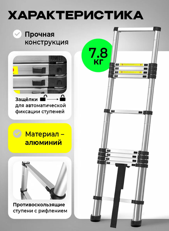 Лестница телескопическая трансформер GRASSMAN