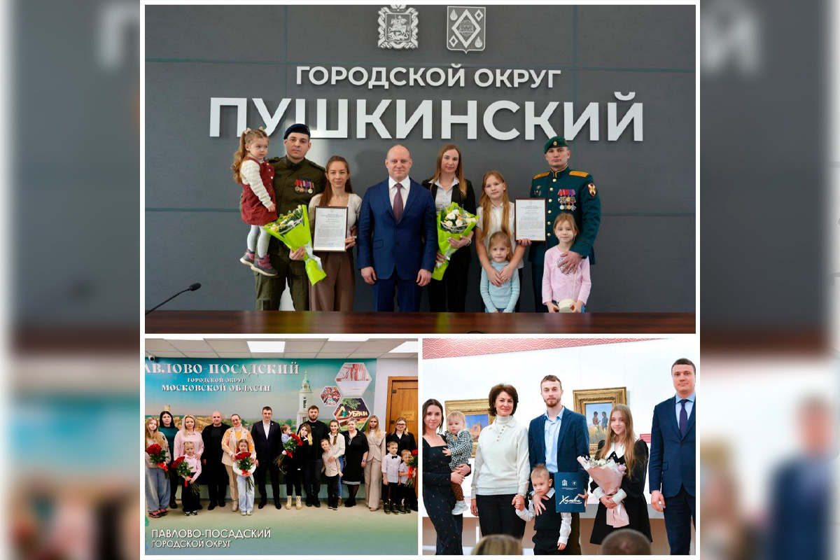    Фото: Министерство жилищной политики Московской области