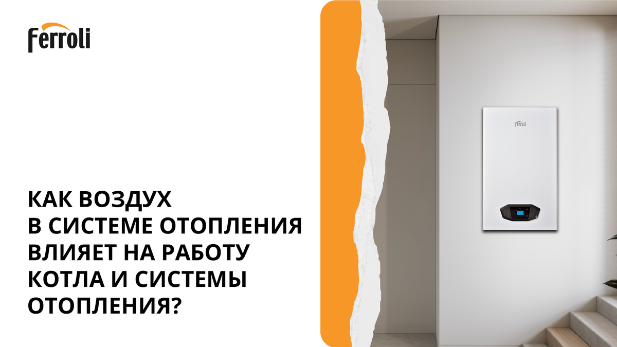 Настенный газовый котел Ferroli Vitabel