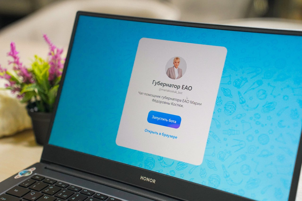    Фото: Правительство ЕАО