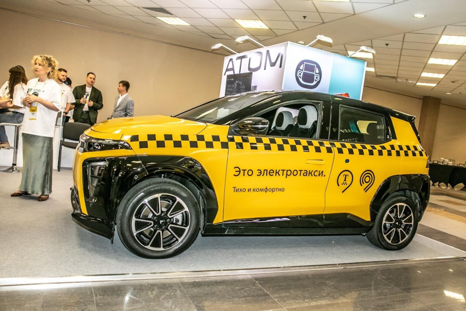 Атом в такси