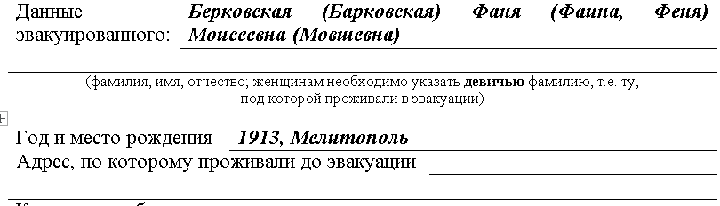 Пример заполнения запроса в Архив ЦРИ РКК