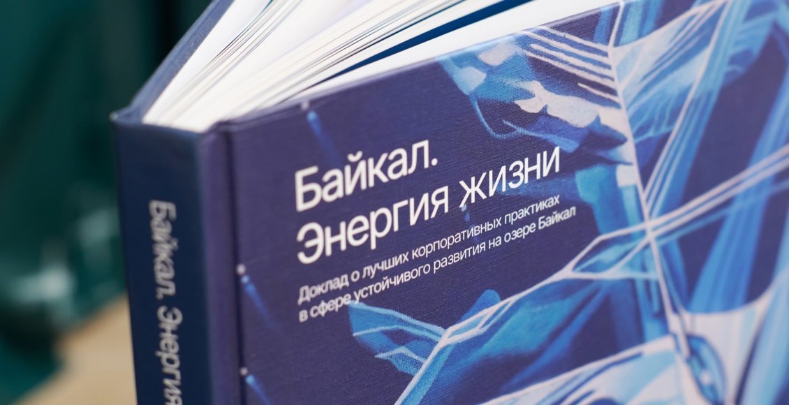    Фото: Дирекция по связям с общественностью Эн+