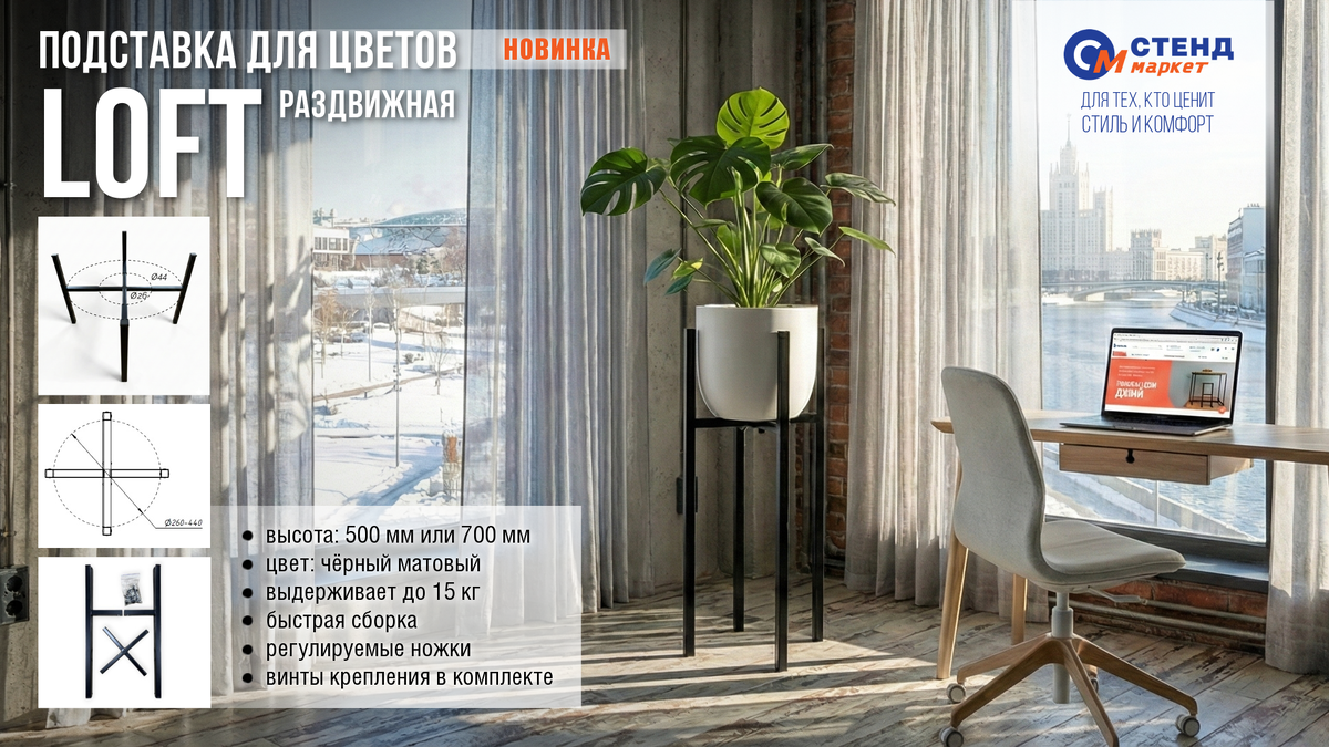 радвижная подсавка для цветов в стиле лофт черного цвета купить с доставкой