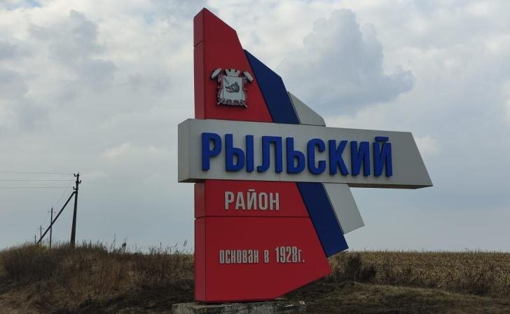    фото Курские известия