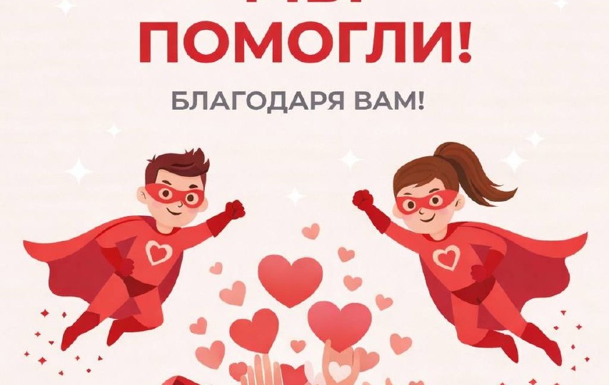 О «непопулярной» помощи и детях с ДЦП