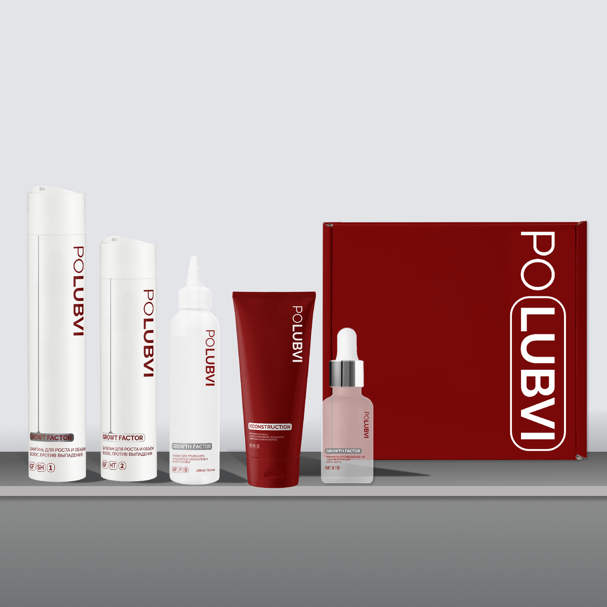 комлекс для роста и против выпадения волос GROWTH FACTOR и маска RECONSTRUCTION от POLUBVI