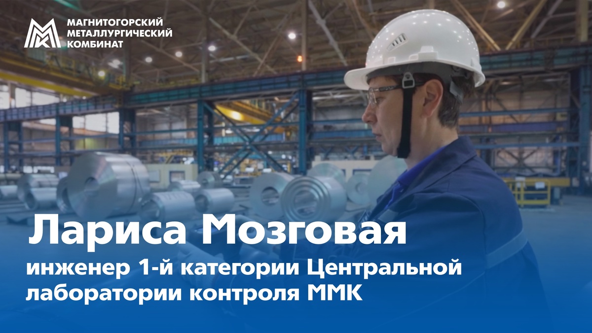 Работа инженера-метролога на металлургическом производстве