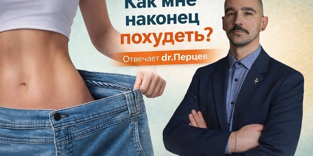 Что реально помогает сбросить вес?
