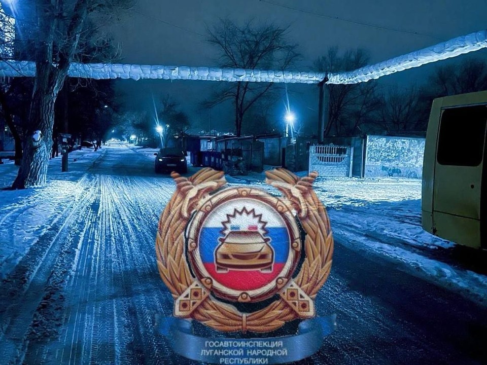    Фото: ГИБДД ЛНР