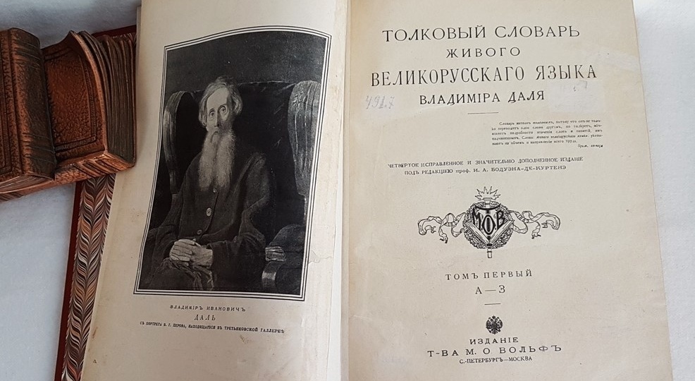 ОН ОТКРЫЛ РУДНИК СЛОВЕСНЫЙ…