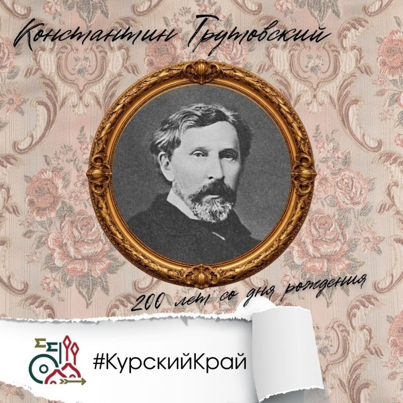     © Фото: министерство культуры Курской области