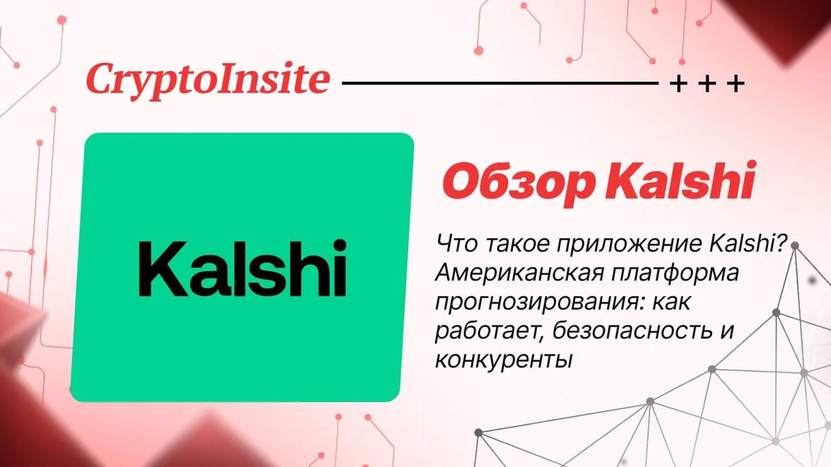 Kalshi