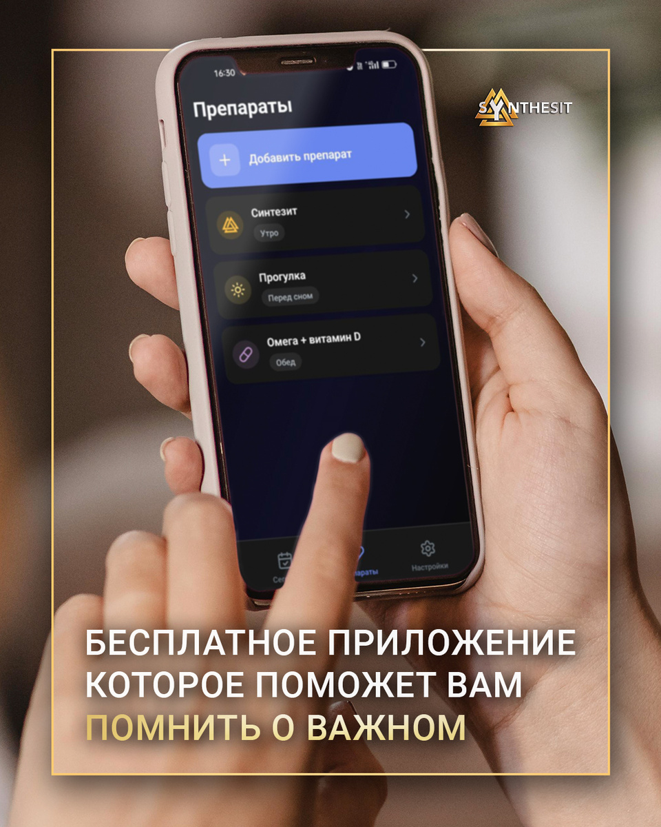 Таблетница Синтезит
