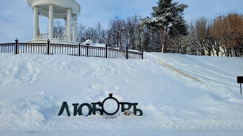 Вид на Беседку Островского А.Н. и арт-объект " Любовь"
