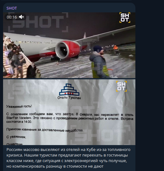    Фото: скриншот Telegram/SHOT