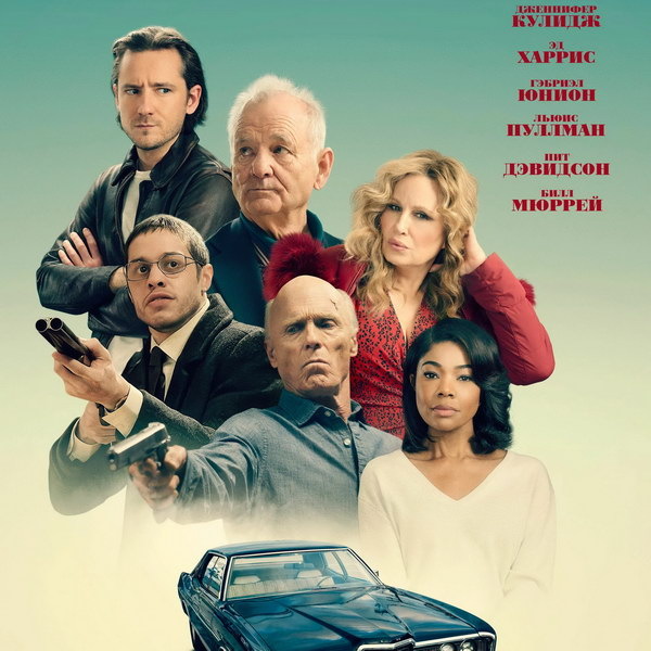     Криминальную комедию «Чокнутые» с Биллом Мюрреем и Дженнифер Кулидж покажет ТНТ