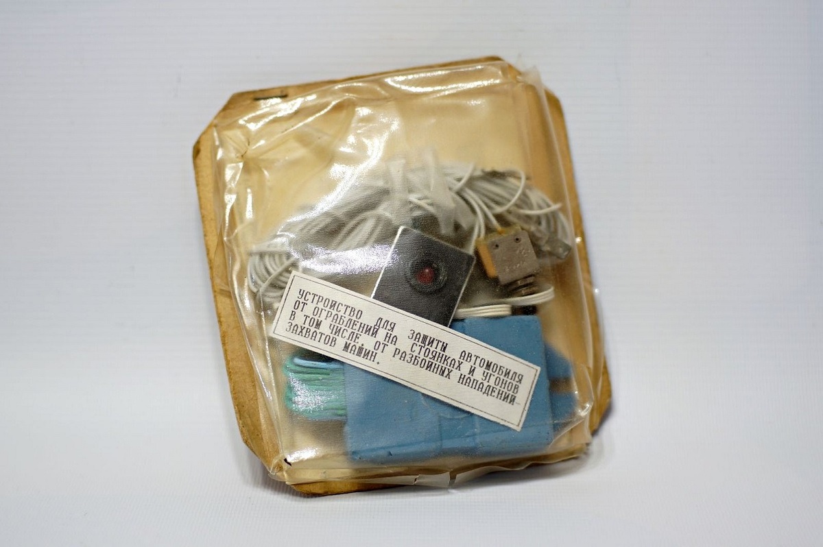 Как советский иммобилайзер «СУПЕР-И» защищал авто даже от опытных угонщиков: всё дело в одной детали