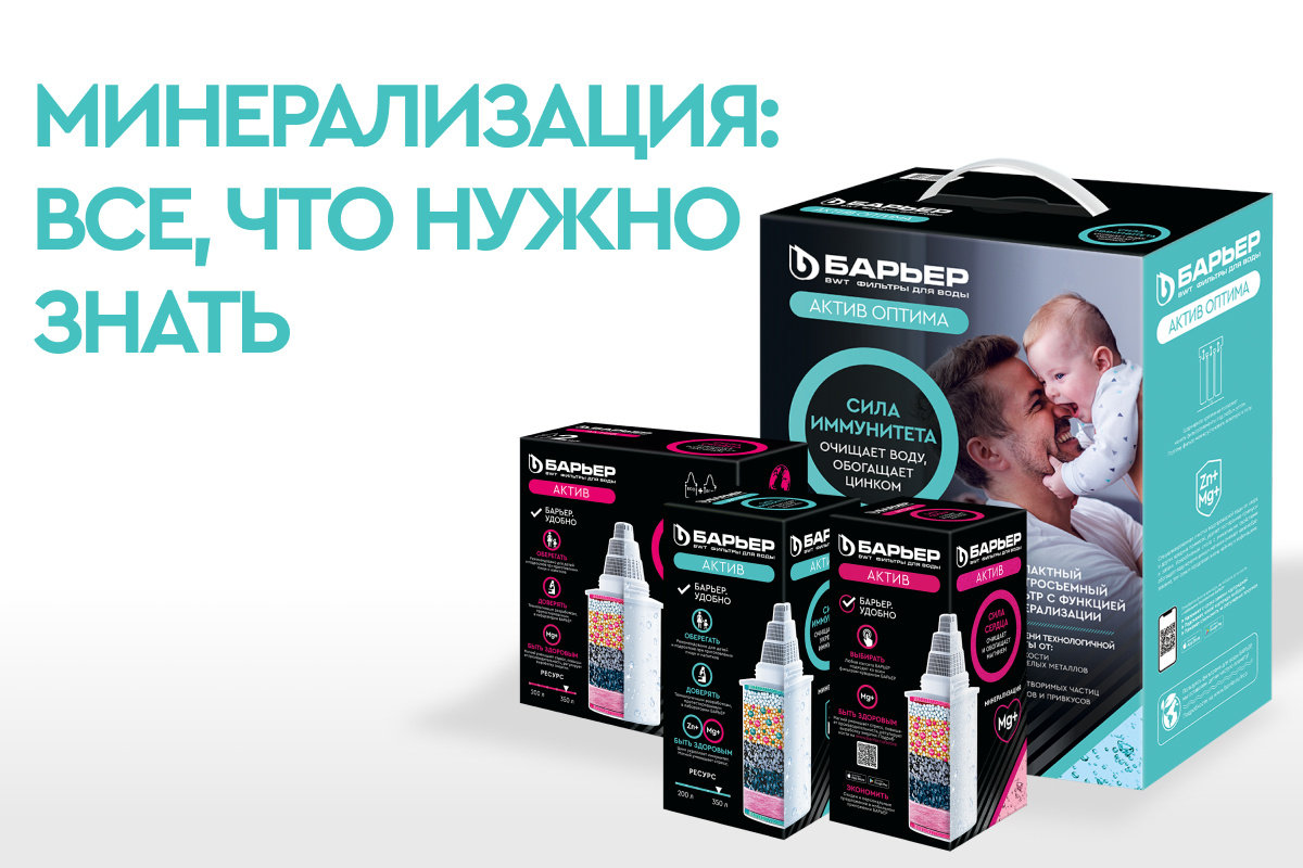 Кассеты: "Сила иммунитета", "Сила сердца"; набор проточных картриджей "Актив Оптима"
