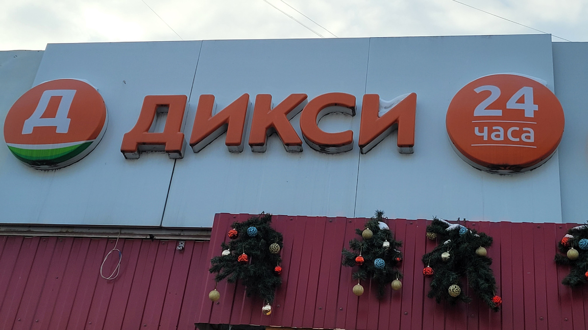 Магазин рядом с домом.