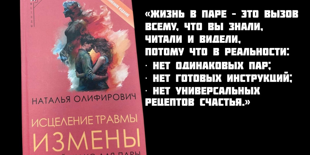 Лучшая книга про измены и отношения.