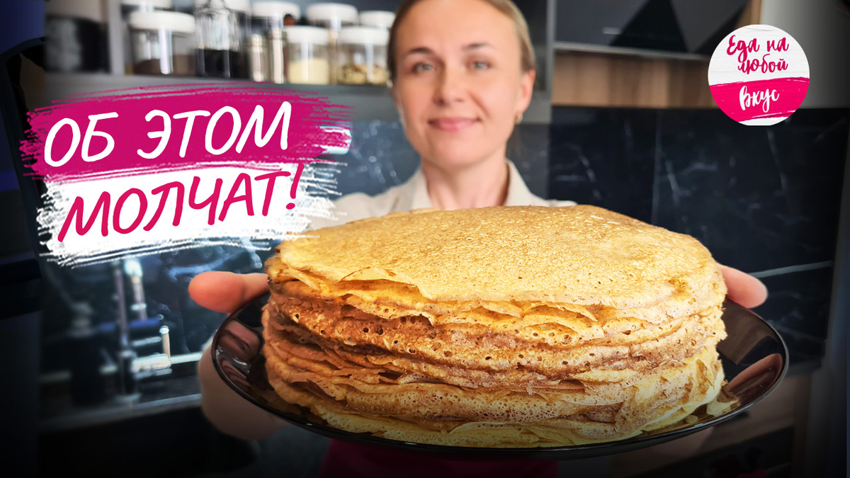 Блины на молоке и блины на кефире могут быть тонкими и с дырочками