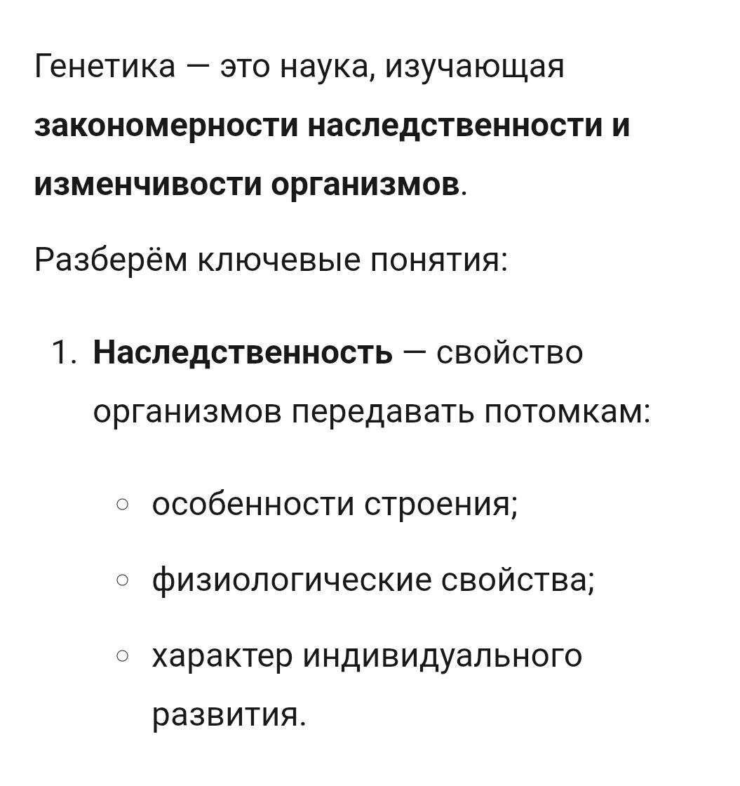 https://clck.ru/3RgvnM Генетика