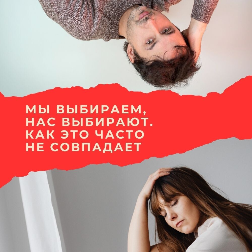 Почему не совпадает. Кто мне нравится - я не нравлюсь и наоброт?