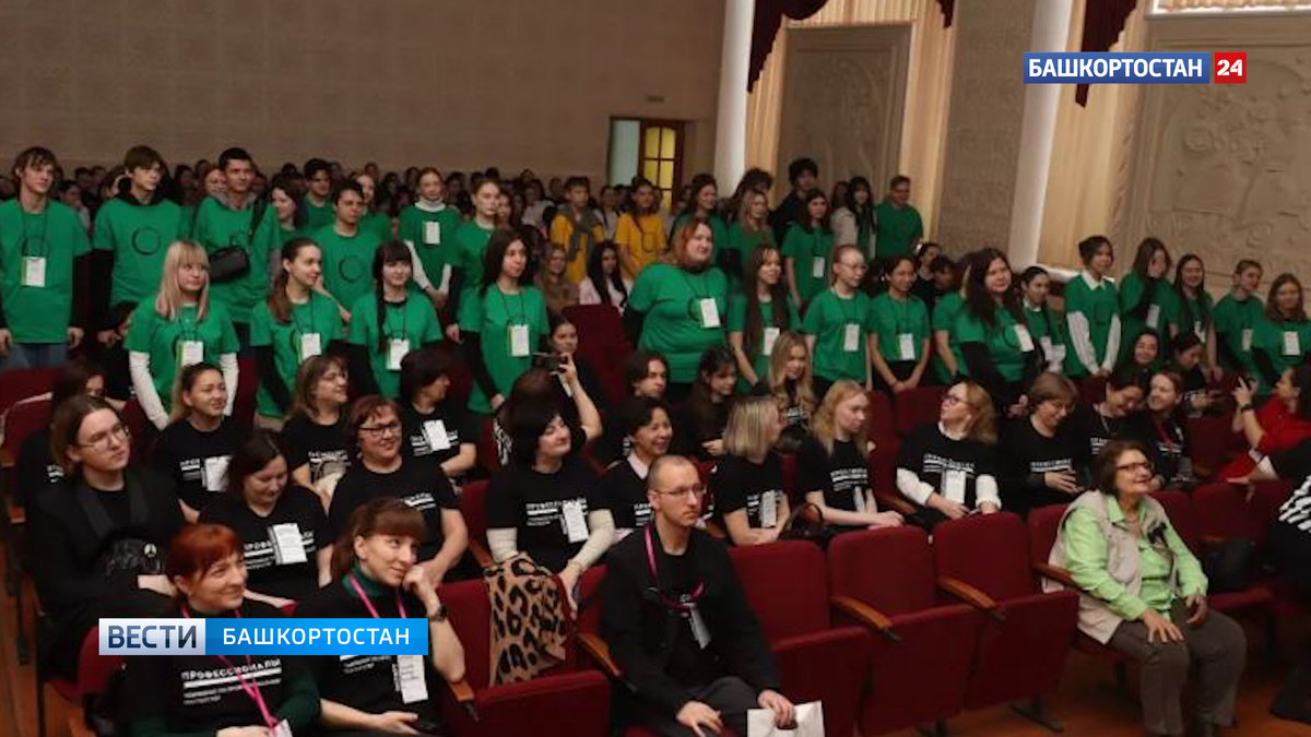    В Башкортостане продолжается региональный этап Всероссийского чемпионата «Профессионалы»