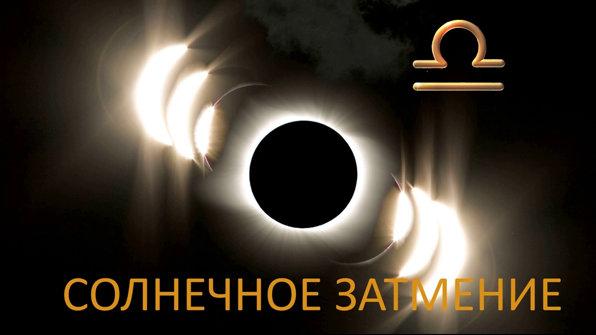 Затмение Солнца. Фото nationalgeographic.com