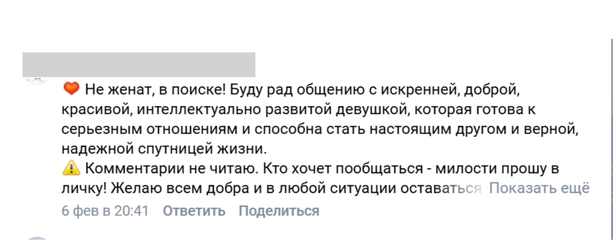 Написан в крупном паблике про осознанность