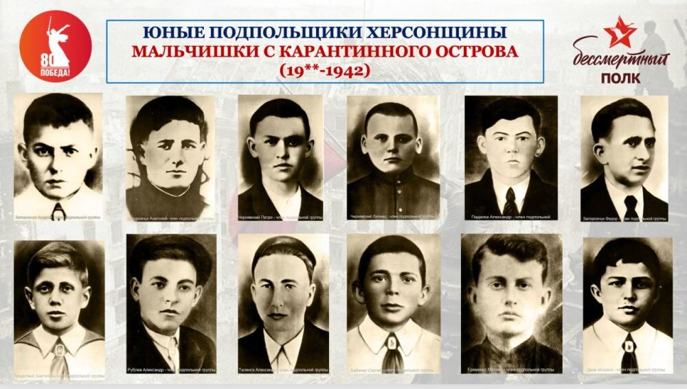 Вечная память ребятам