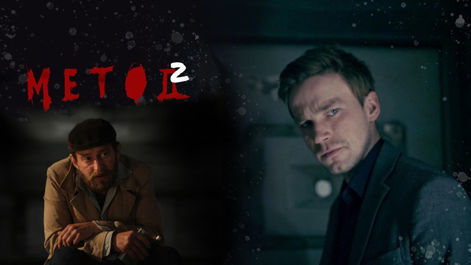 Что стало с актёрами сериала «Метод» спустя 10 лет: судьбы Хабенского, Андреевой и Петрова