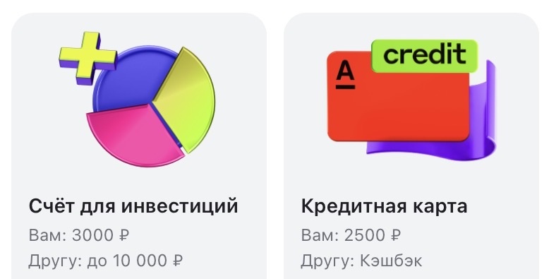Партнерских программ у банка довольно много. В альфа банке очень быстрые выплаты, по этому мы пользуемся в основном их услугами