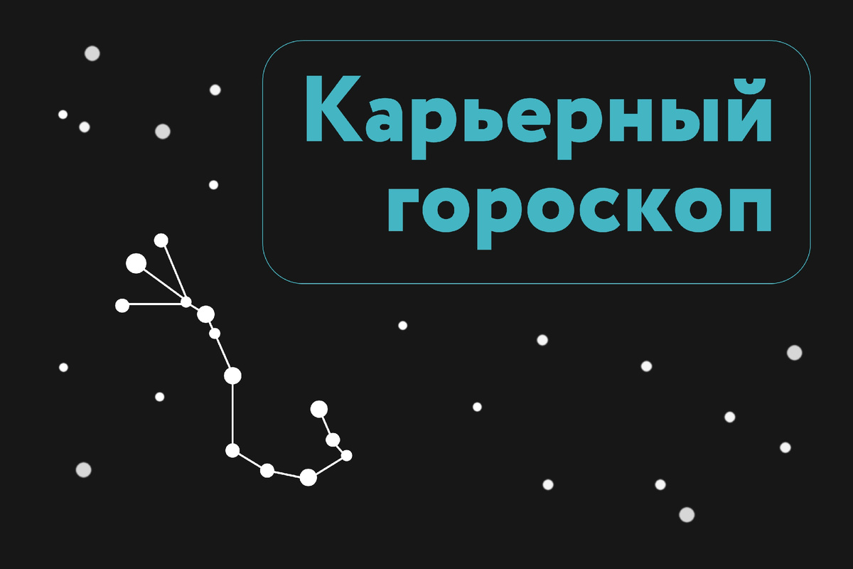 Автор — Career Booster — помогаем пройти сложные этапы в поиске работы и развитии карьеры