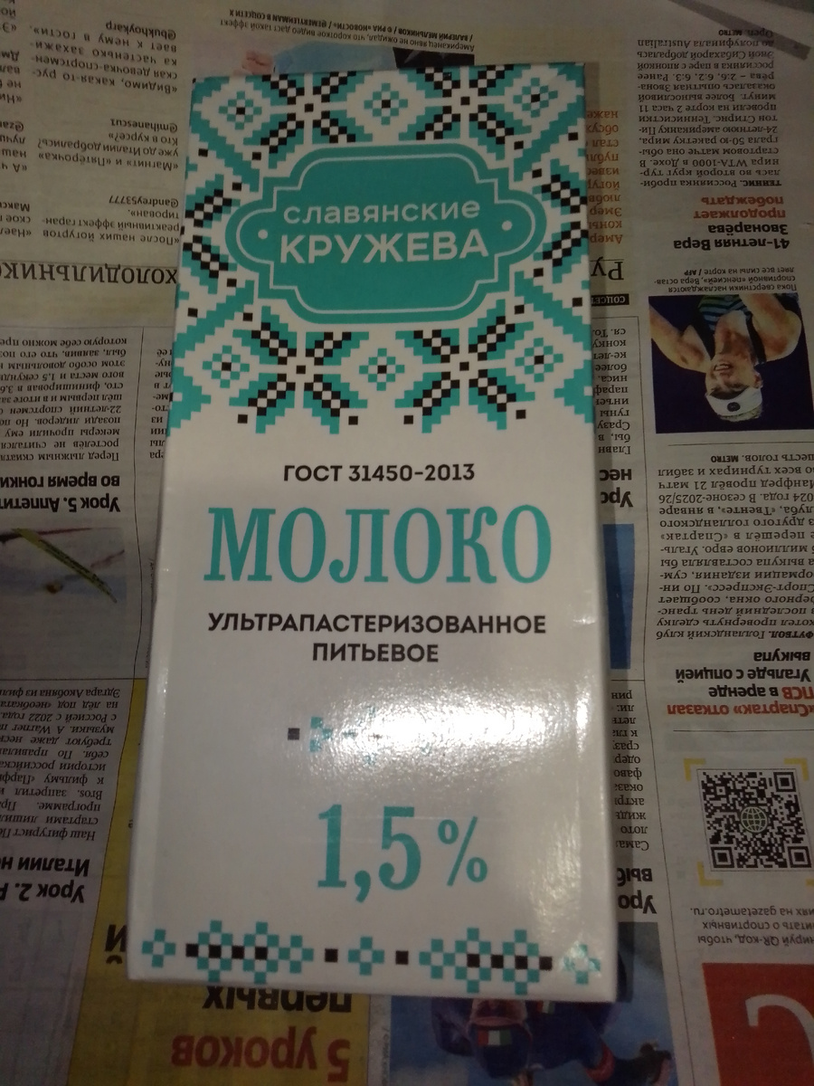 Фото автора. Человеку не хватает денег на...молоко. А на губную помаду за 3000 хватило. Да, так бывает у транжирок: вчера купили себе помаду за 3000, сегодня жалуются, что не хватает денег на молоко детям. Кстати, эта помада у молодой мамы не единственная. Побежала бедняжка за кредитом. 